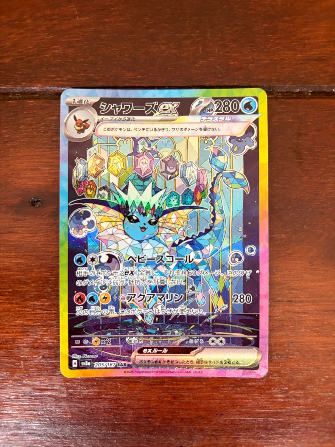 Vaporeon ex #205
